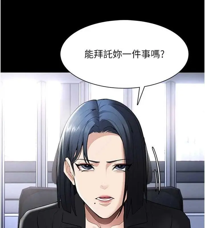《痴汉成瘾》第126话图41