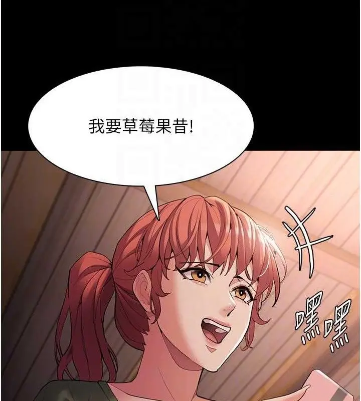 《痴汉成瘾》第126话图46