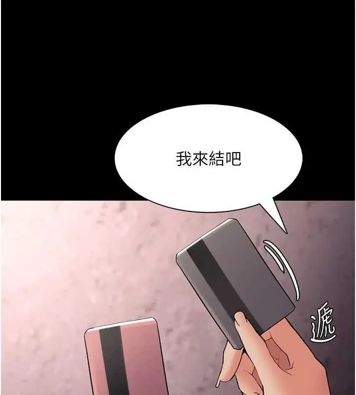 《痴汉成瘾》第126话图48