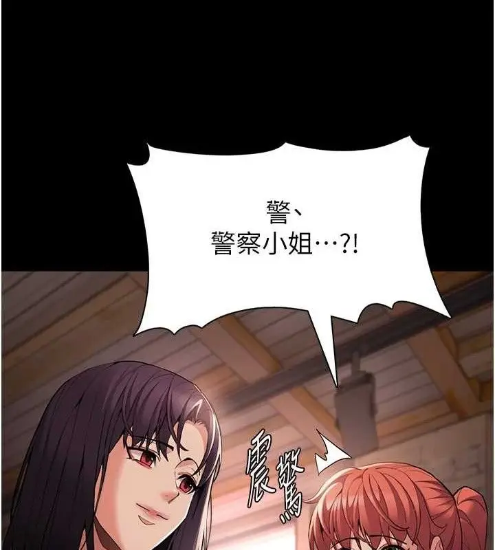 《痴汉成瘾》第126话图52