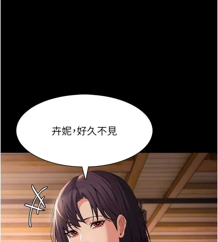 《痴汉成瘾》第126话图54