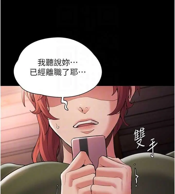 《痴汉成瘾》第126话图59