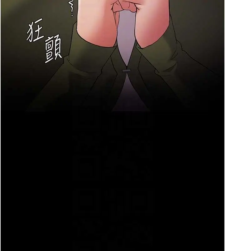 《痴汉成瘾》第126话图60