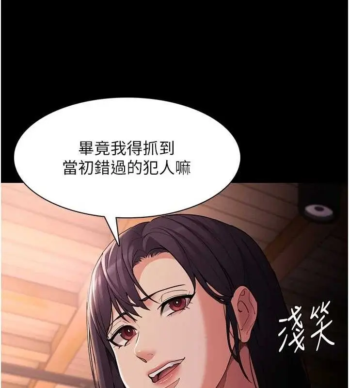 《痴汉成瘾》第126话图63