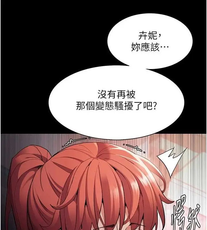 《痴汉成瘾》第126话图65