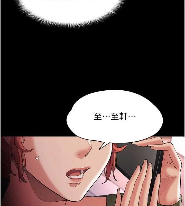 《痴汉成瘾》第126话图71