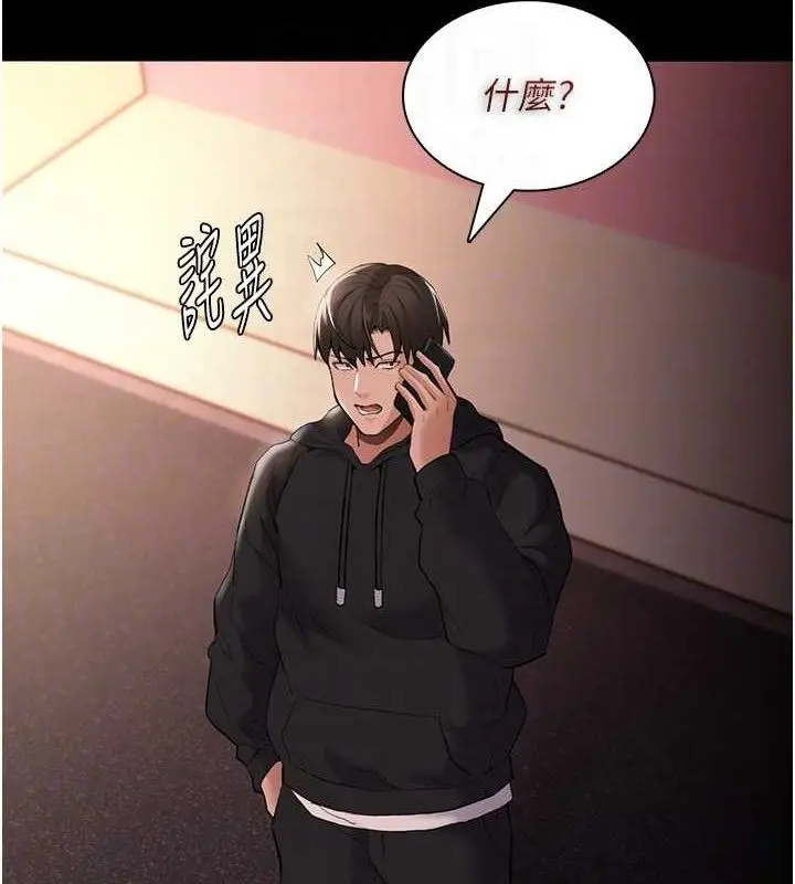 《痴汉成瘾》第126话图73