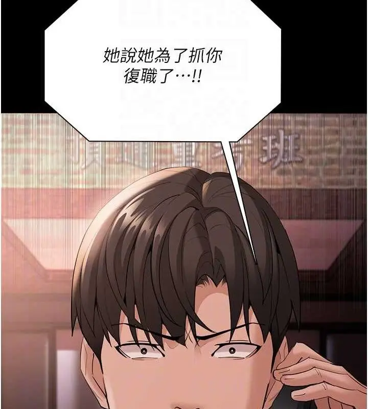 《痴汉成瘾》第126话图75