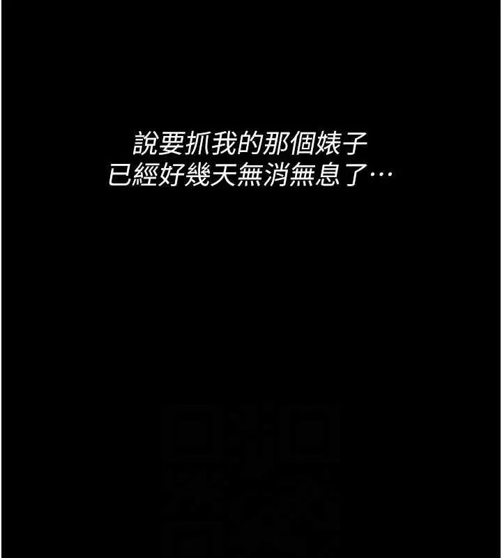 《痴汉成瘾》第126话图80