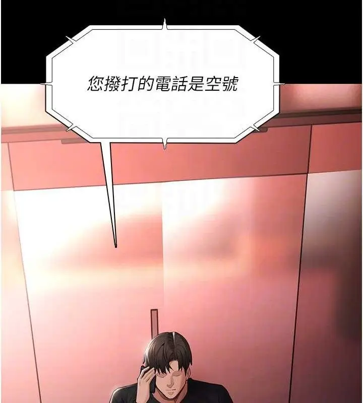 《痴汉成瘾》第126话图81