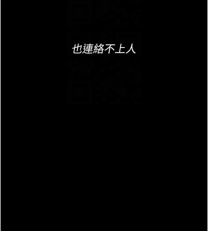 《痴汉成瘾》第126话图83