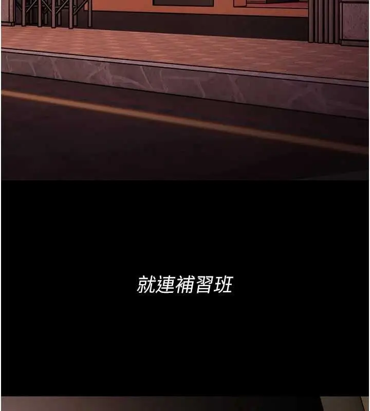 《痴汉成瘾》第126话图85