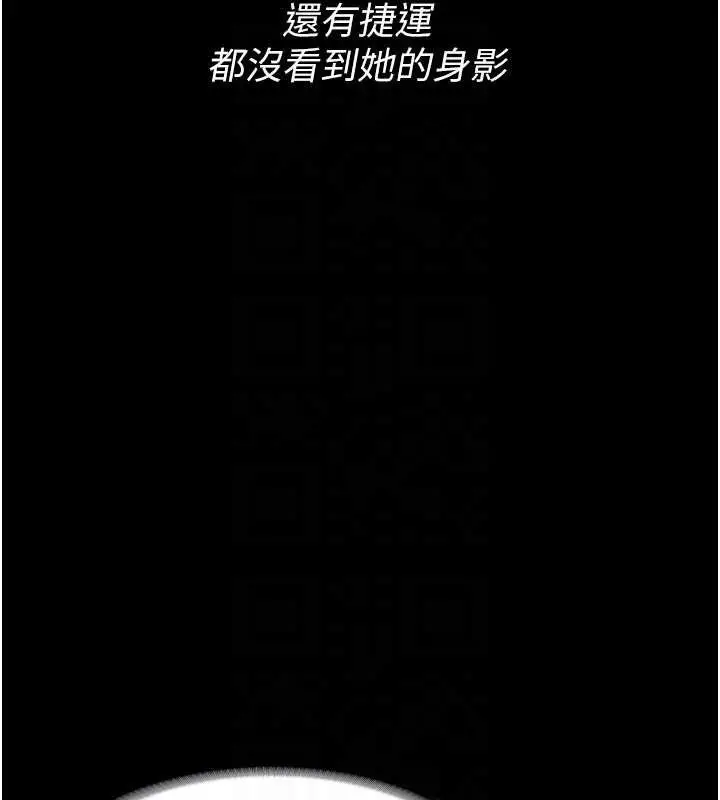 《痴汉成瘾》第126话图88