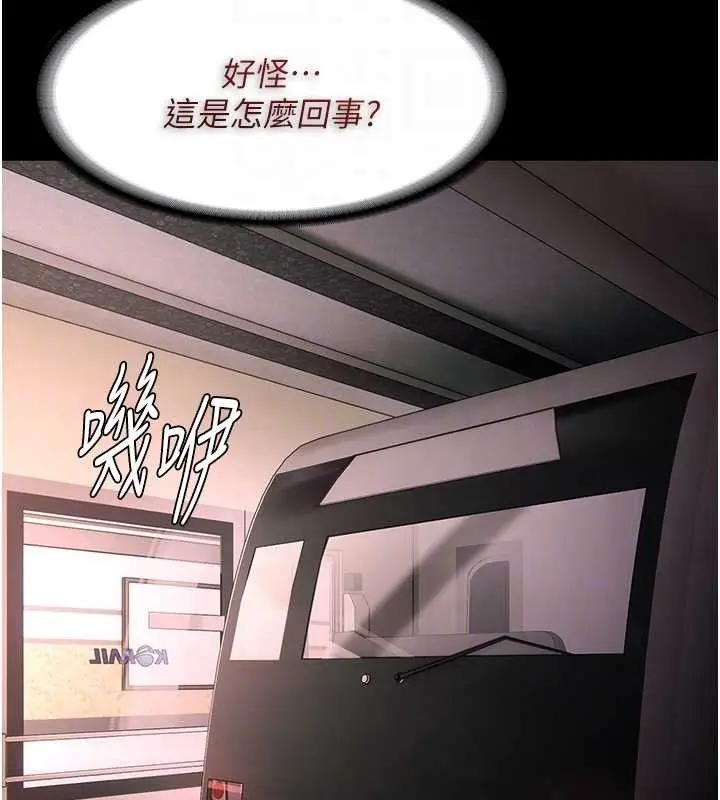 《痴汉成瘾》第126话图89