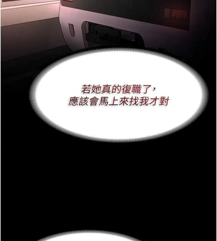 《痴汉成瘾》第126话图90