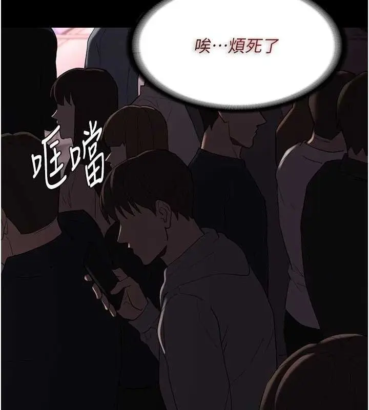 《痴汉成瘾》第126话图96