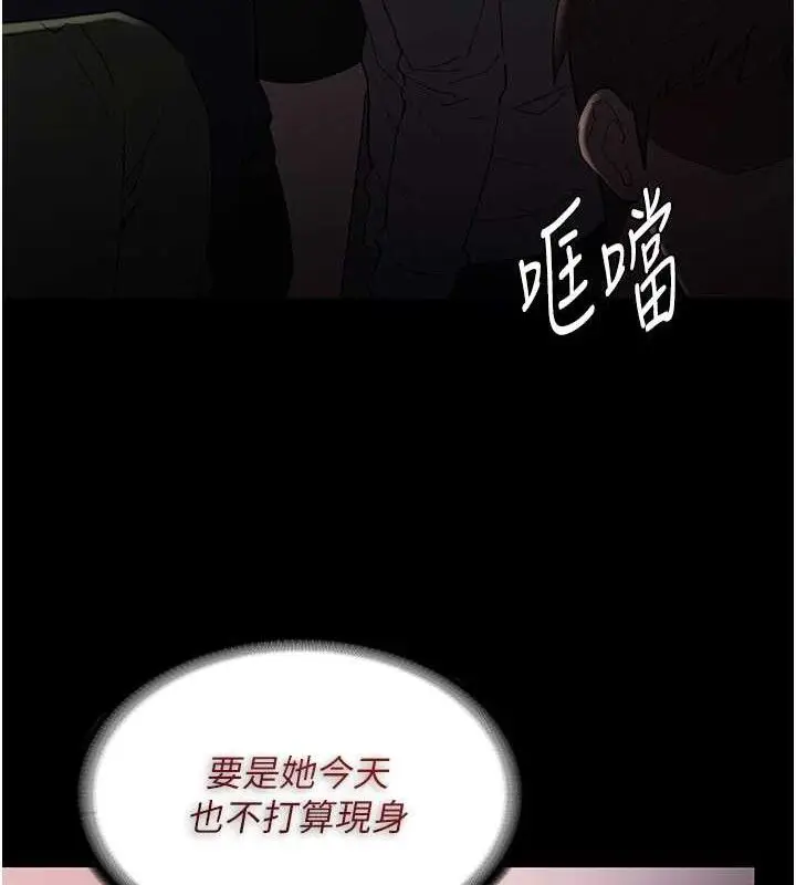 《痴汉成瘾》第126话图97