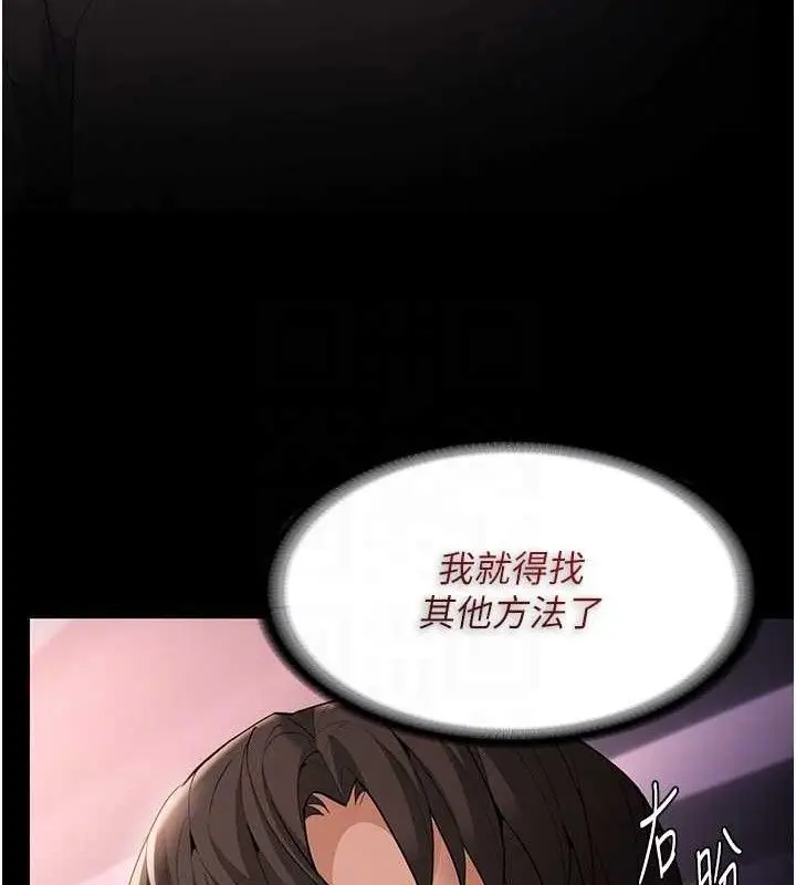 《痴汉成瘾》第126话图99
