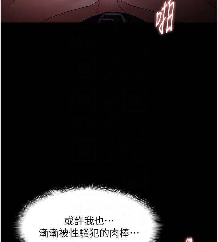 《痴汉成瘾》第135话图100