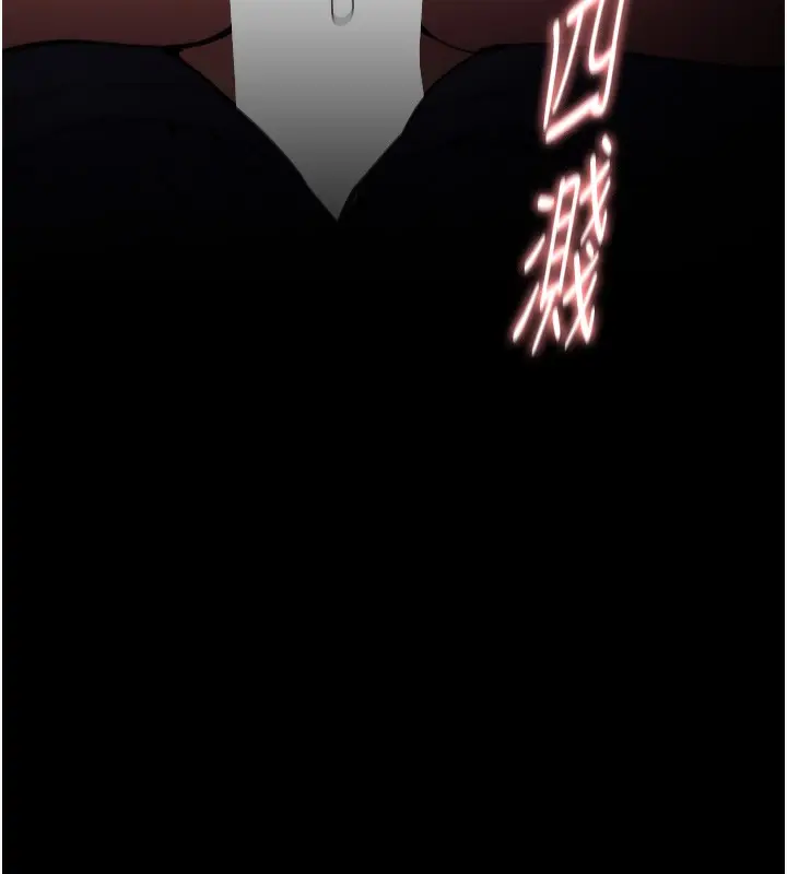《痴汉成瘾》第135话图105