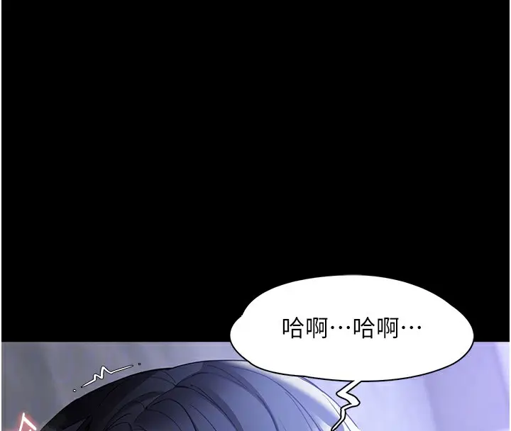 《痴汉成瘾》第135话图110