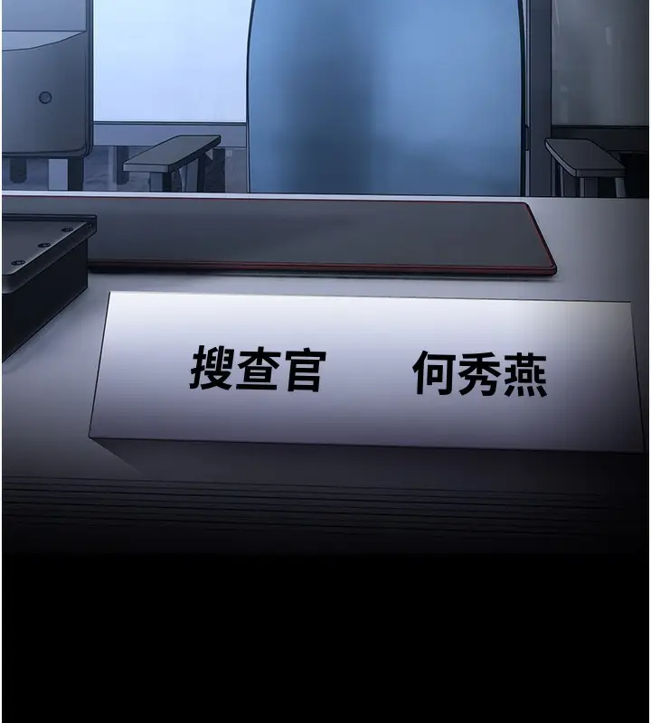 《痴汉成瘾》第135话图121