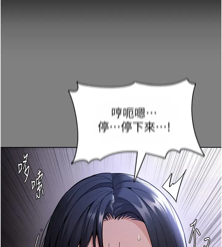 《痴汉成瘾》第135话图128