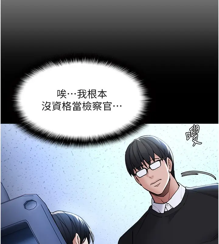 《痴汉成瘾》第135话图136