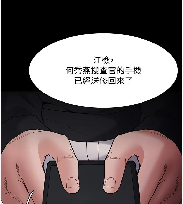 《痴汉成瘾》第135话图139