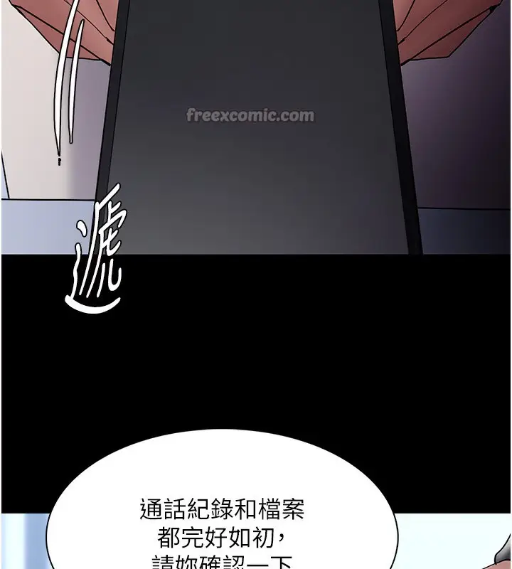 《痴汉成瘾》第135话图140