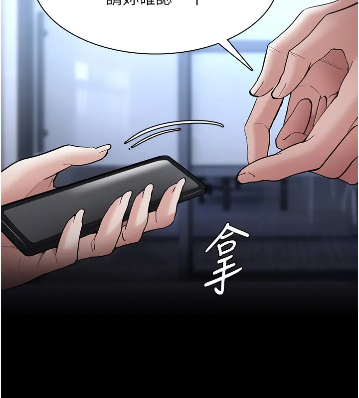 《痴汉成瘾》第135话图141