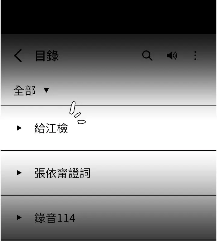 《痴汉成瘾》第135话图145