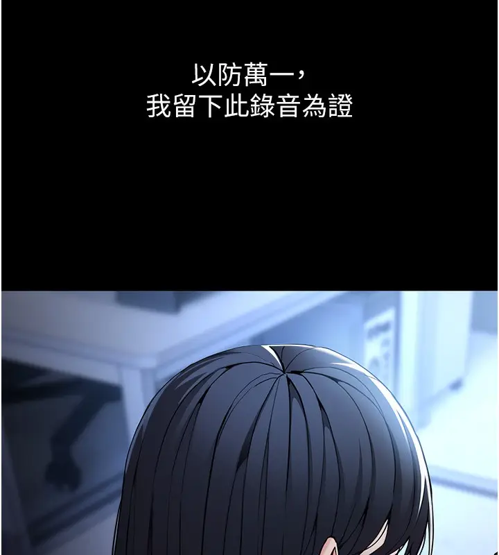 《痴汉成瘾》第135话图148