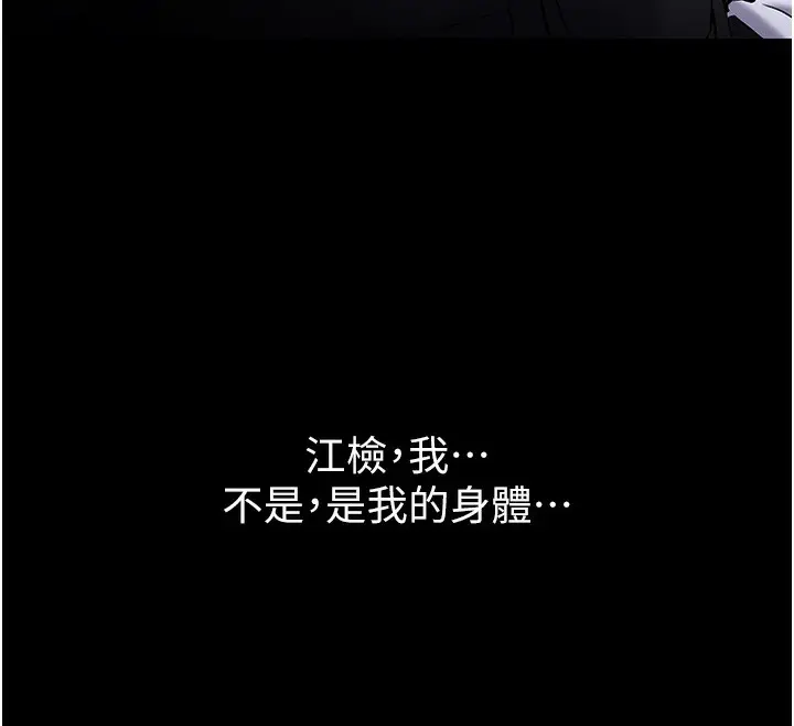 《痴汉成瘾》第135话图150