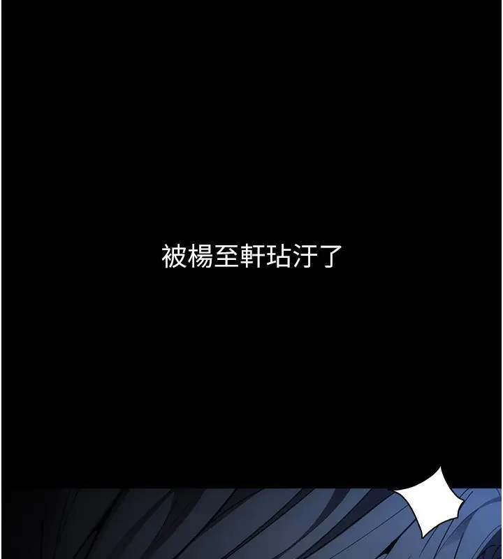 《痴汉成瘾》第135话图152