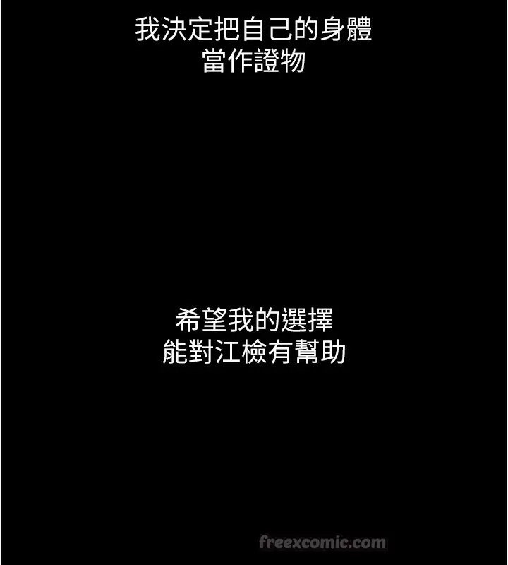 《痴汉成瘾》第135话图154