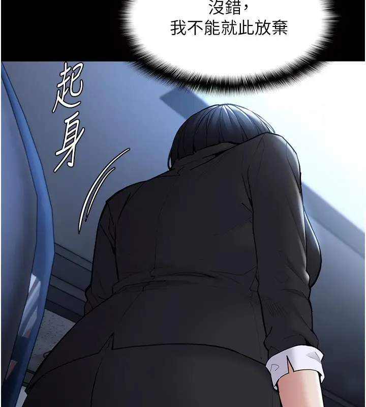 《痴汉成瘾》第135话图160