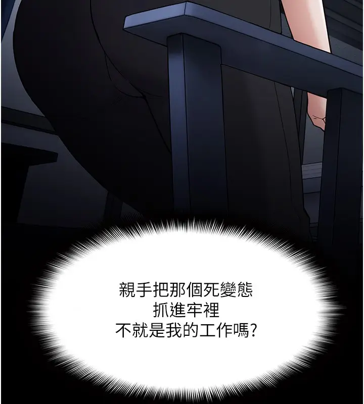 《痴汉成瘾》第135话图161