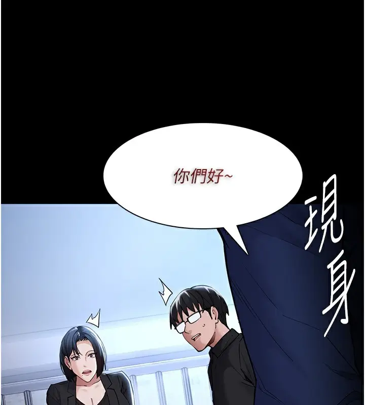 《痴汉成瘾》第135话图165
