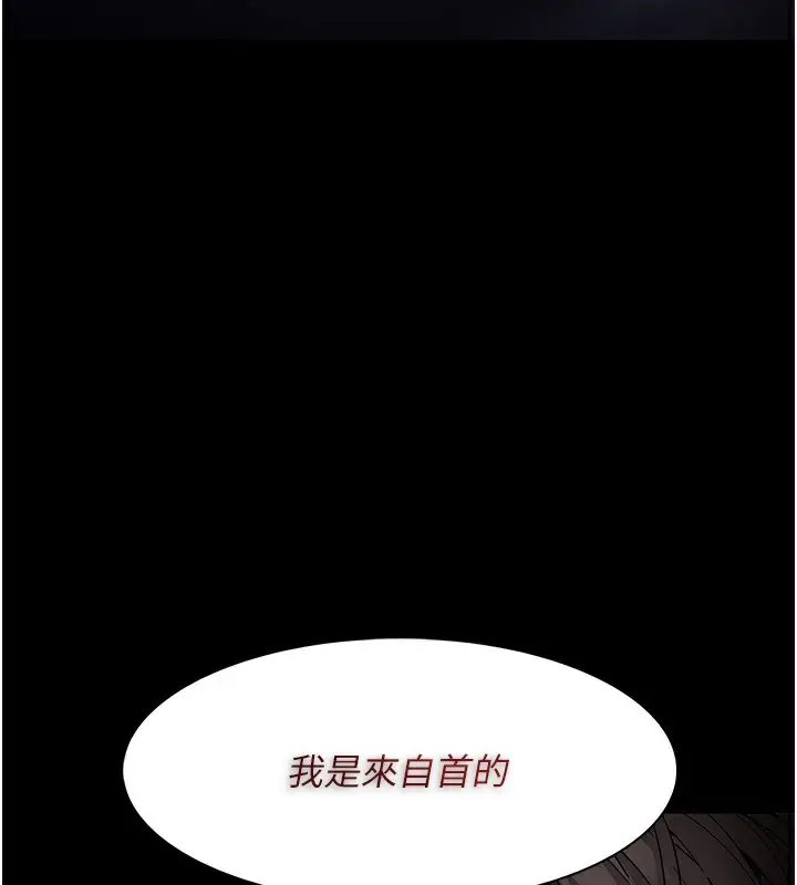 《痴汉成瘾》第135话图167