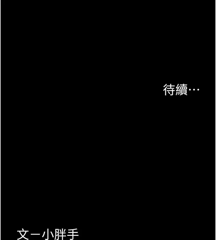 《痴汉成瘾》第135话图171