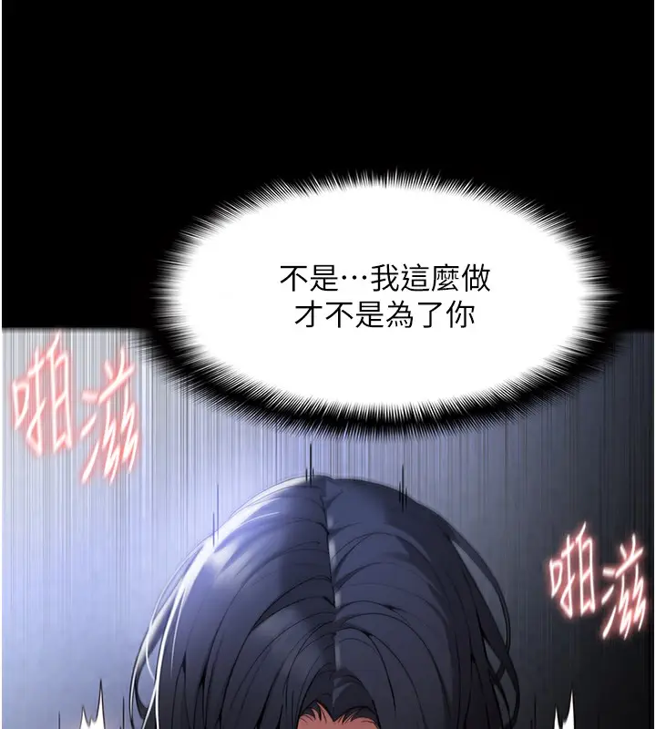 《痴汉成瘾》第135话图23