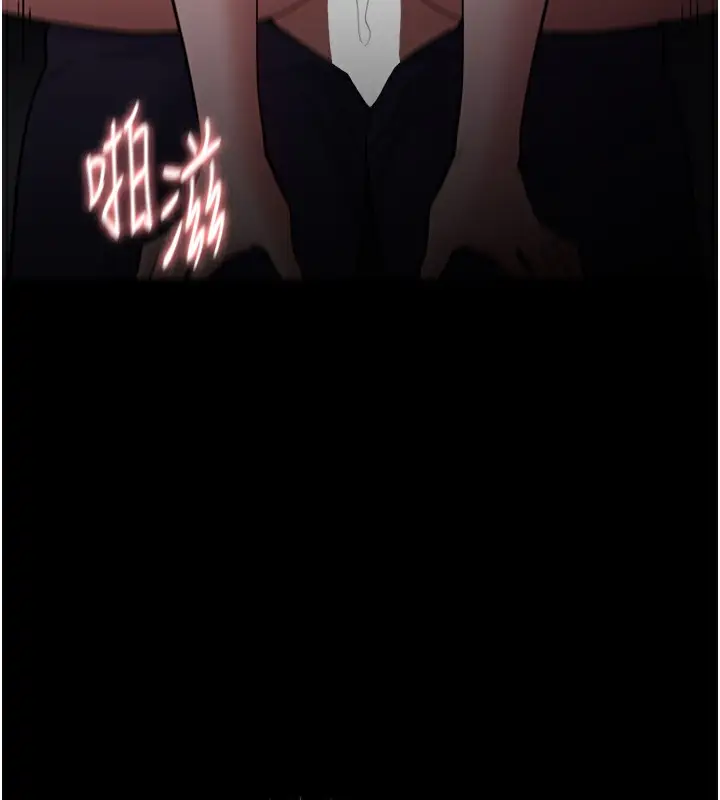 《痴汉成瘾》第135话图25
