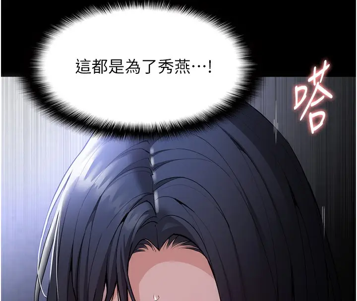 《痴汉成瘾》第135话图26