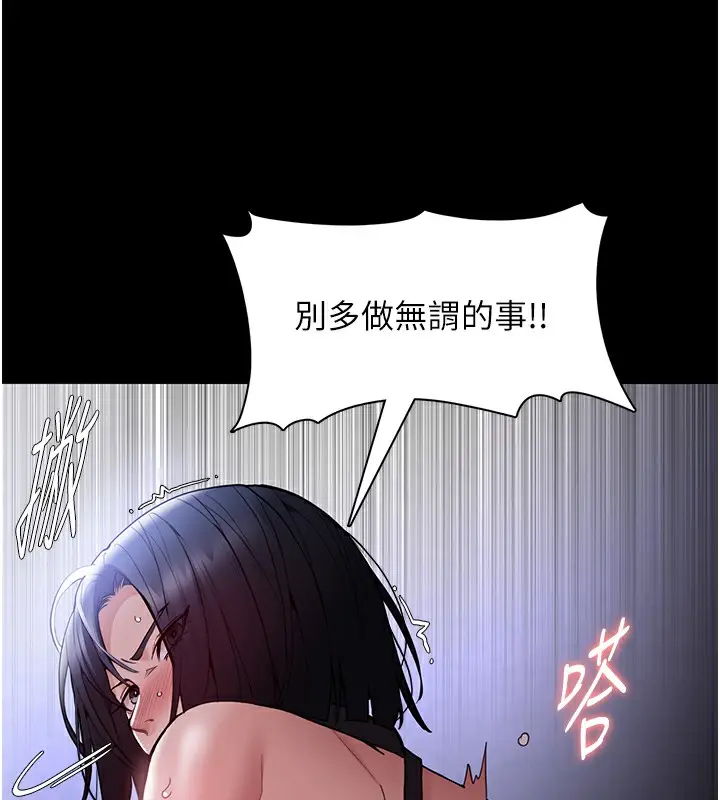 《痴汉成瘾》第135话图35