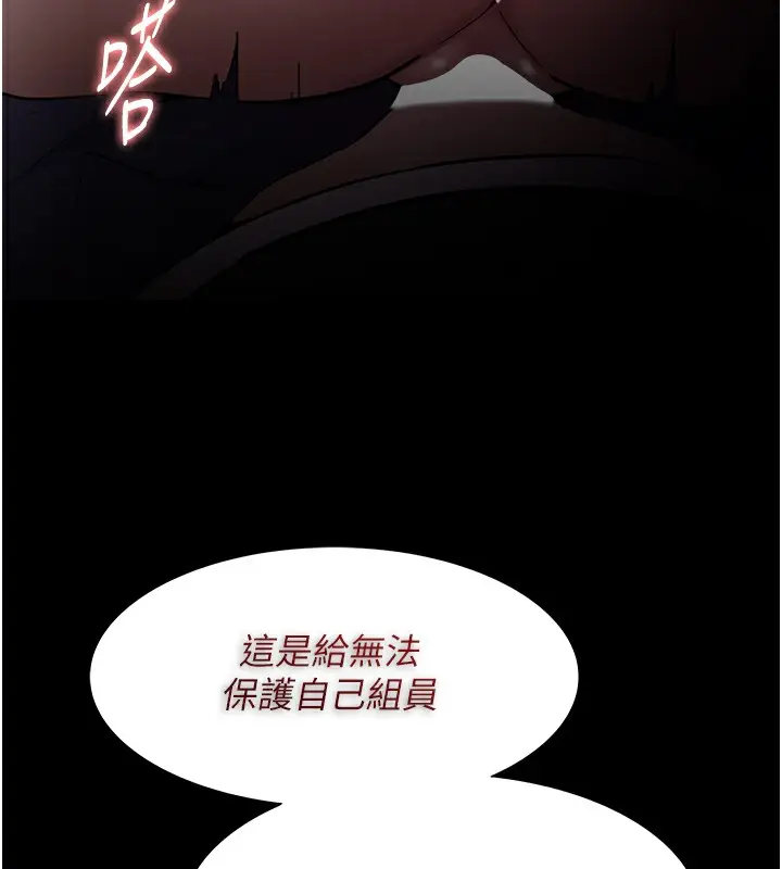 《痴汉成瘾》第135话图37