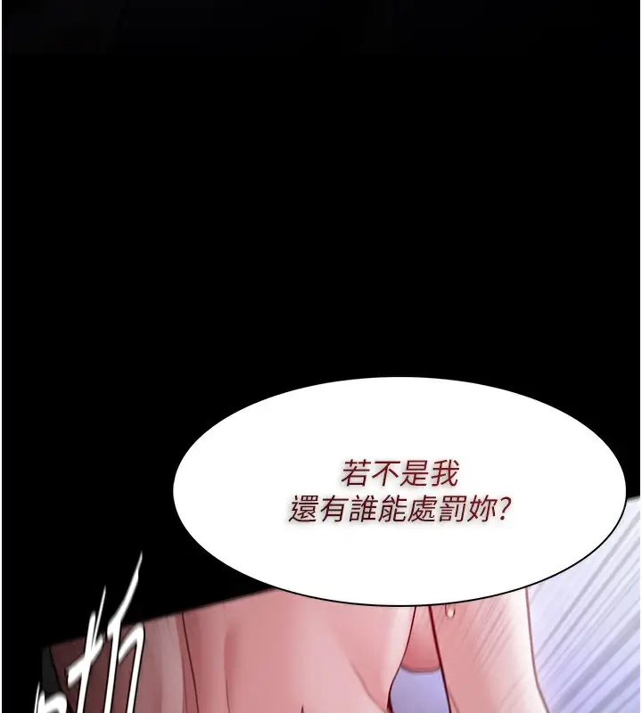《痴汉成瘾》第135话图40