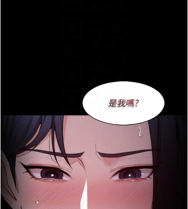 《痴汉成瘾》第135话图49