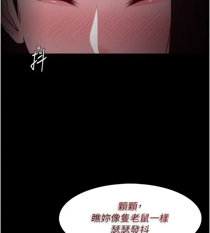 《痴汉成瘾》第135话图51