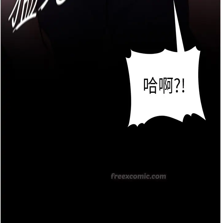 《痴汉成瘾》第135话图56